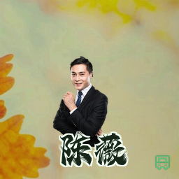 陈薇